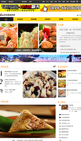 ʳƷ�ИI(y��)�W(w��ng)ַ��ȫ-���˺�����ʳ�l��