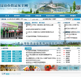 ʳƷ�ИI(y��)�W(w��ng)ַ��ȫ-��ɽ��ʳƷ�W(w��ng)