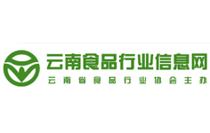 云南省食品協(xié)會