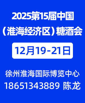 2025��15���Ї�(gu��)��������(j��ng)��(j��)�^(q��)���Ǿ�ʳƷ���ו�(hu��)