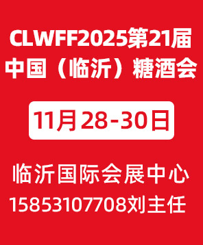 CLWFF2025�ڶ�ʮһ���Ї�(gu��)���R�ʣ��Ǿ���Ʒ���ו�(hu��)