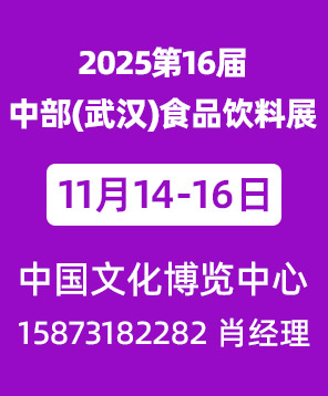 2025��16���в�(��h)ʳƷ���չ�[��(hu��)